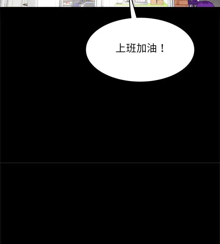 漫画《窥探未来的代价》第1话第42张图