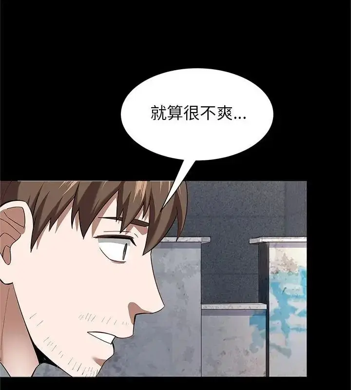 漫画《窥探未来的代价》第1话第43张图