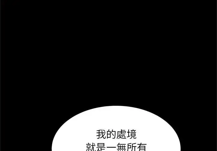漫画《窥探未来的代价》第1话第44张图