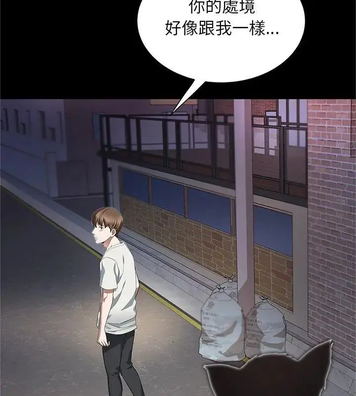 漫画《窥探未来的代价》第1话第48张图