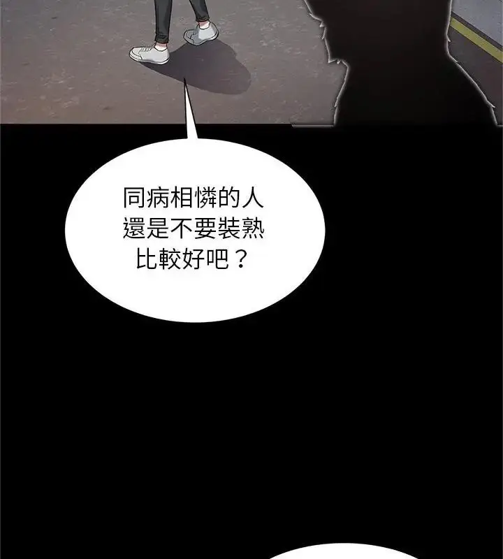 漫画《窥探未来的代价》第1话第49张图