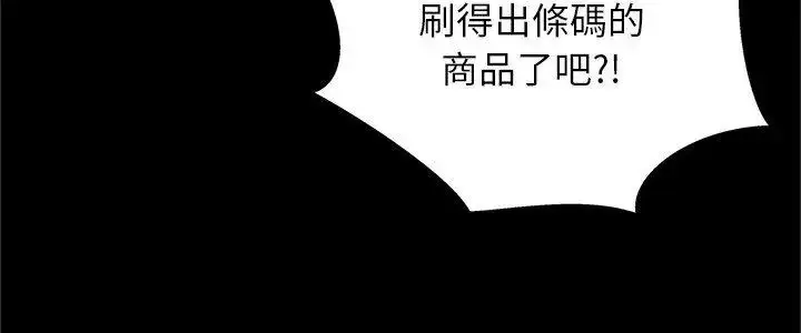 漫画《窥探未来的代价》第1话第5张图
