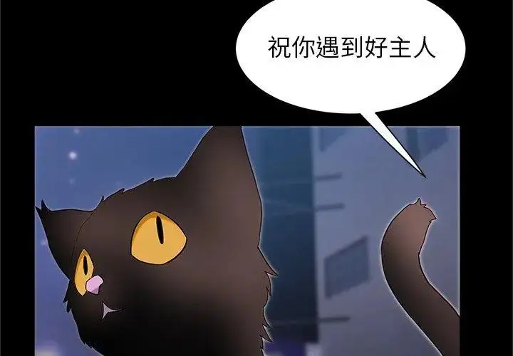 漫画《窥探未来的代价》第1话第50张图