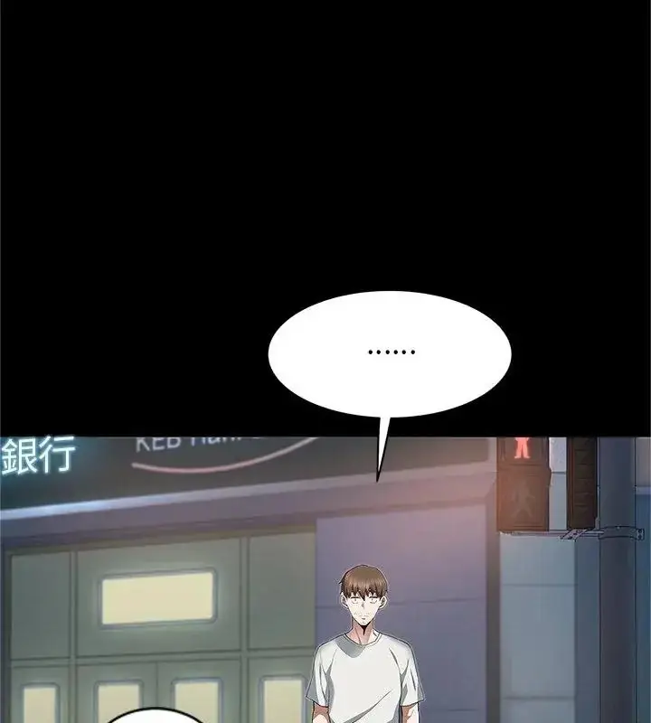 漫画《窥探未来的代价》第1话第52张图