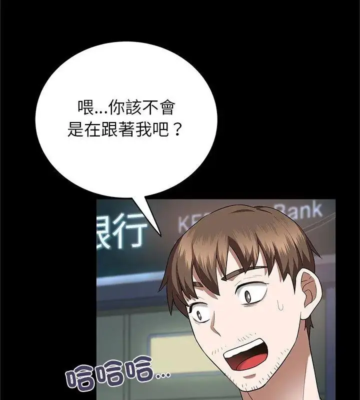 漫画《窥探未来的代价》第1话第54张图