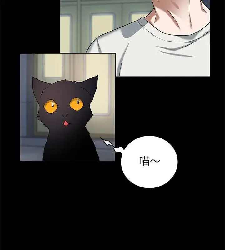 漫画《窥探未来的代价》第1话第55张图