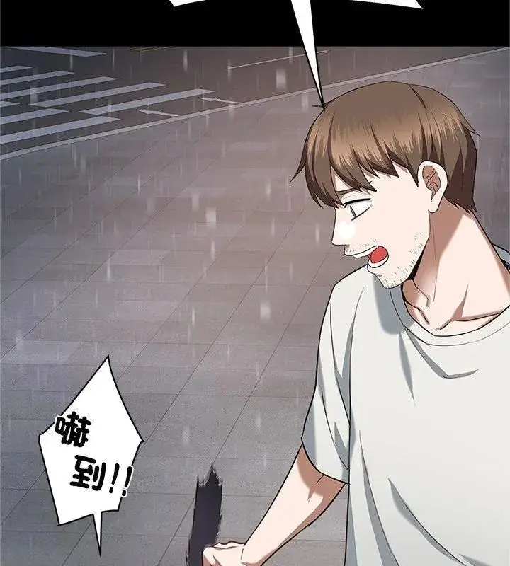 漫画《窥探未来的代价》第1话第57张图