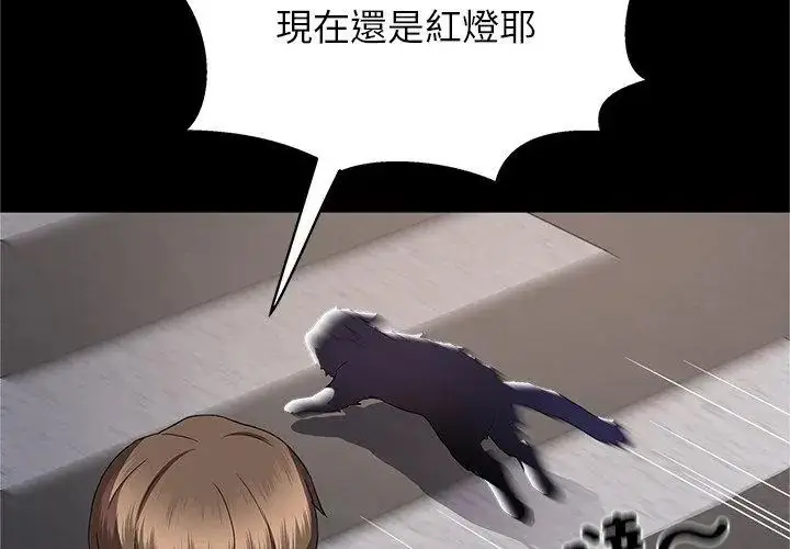 漫画《窥探未来的代价》第1话第59张图