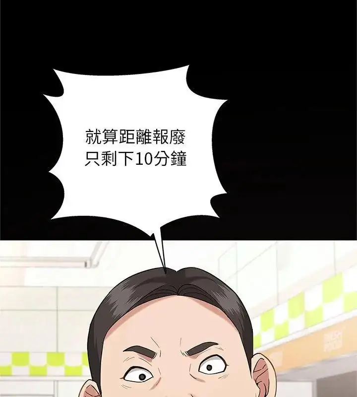 漫画《窥探未来的代价》第1话第6张图