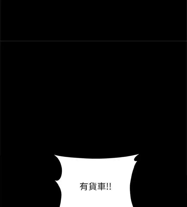 漫画《窥探未来的代价》第1话第61张图