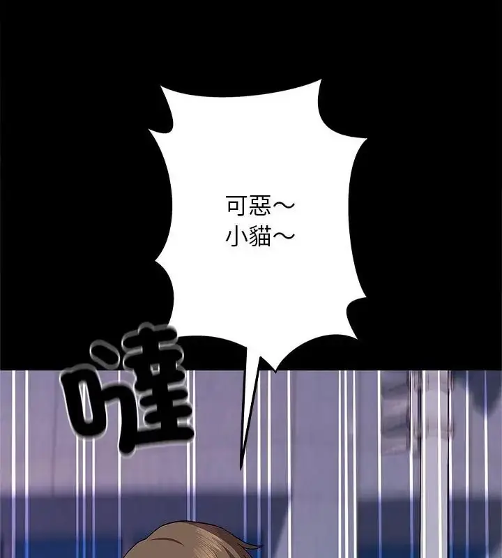 漫画《窥探未来的代价》第1话第64张图