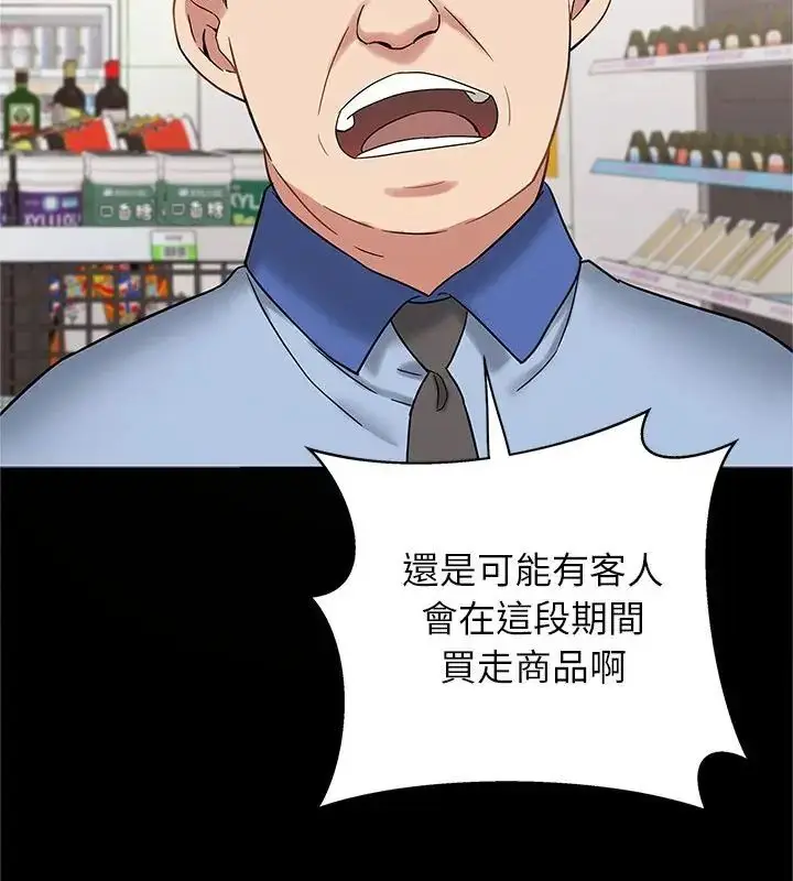 漫画《窥探未来的代价》第1话第7张图