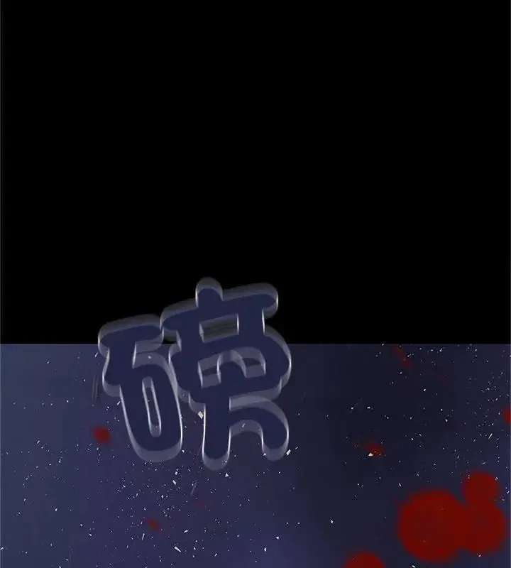 漫画《窥探未来的代价》第1话第76张图