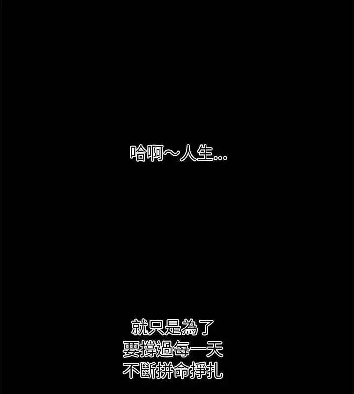漫画《窥探未来的代价》第1话第79张图