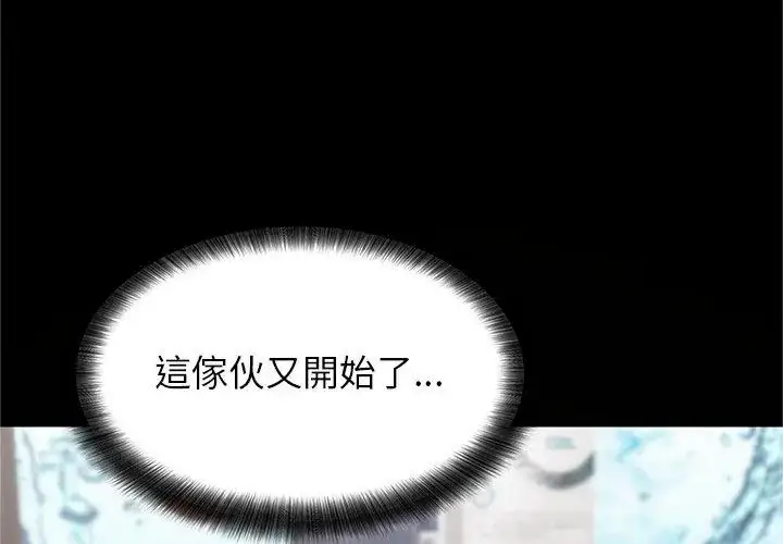 漫画《窥探未来的代价》第1话第8张图