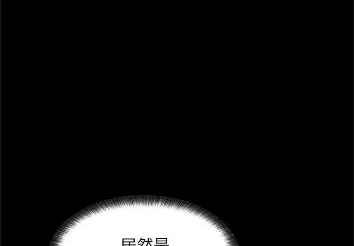 漫画《窥探未来的代价》第1话第80张图