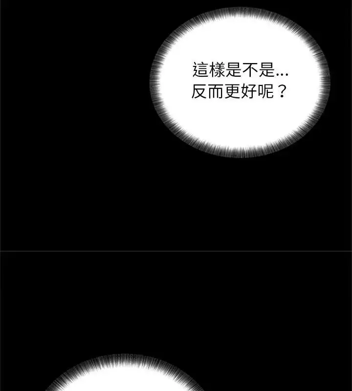 漫画《窥探未来的代价》第1话第82张图