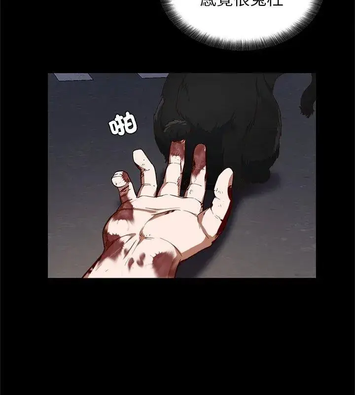 漫画《窥探未来的代价》第1话第84张图
