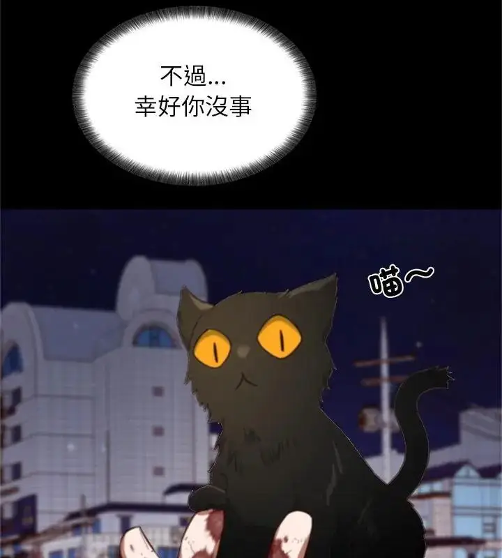 漫画《窥探未来的代价》第1话第85张图
