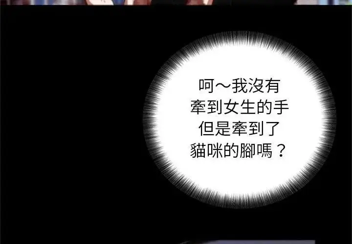 漫画《窥探未来的代价》第1话第86张图