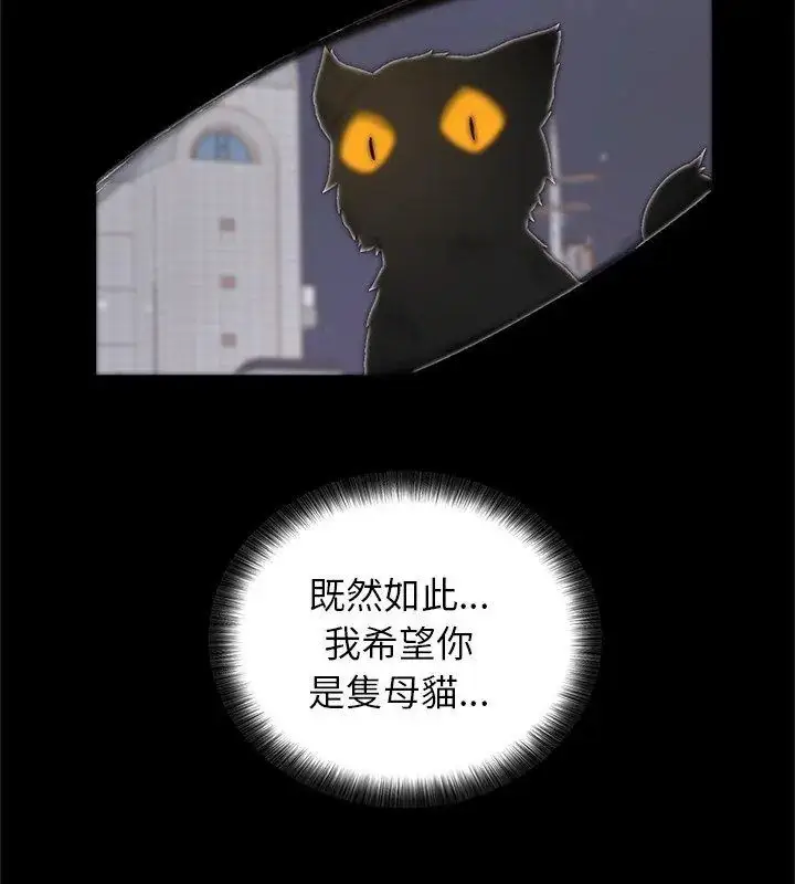 漫画《窥探未来的代价》第1话第87张图