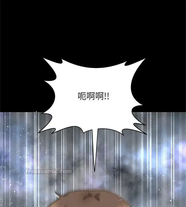 漫画《窥探未来的代价》第1话第90张图