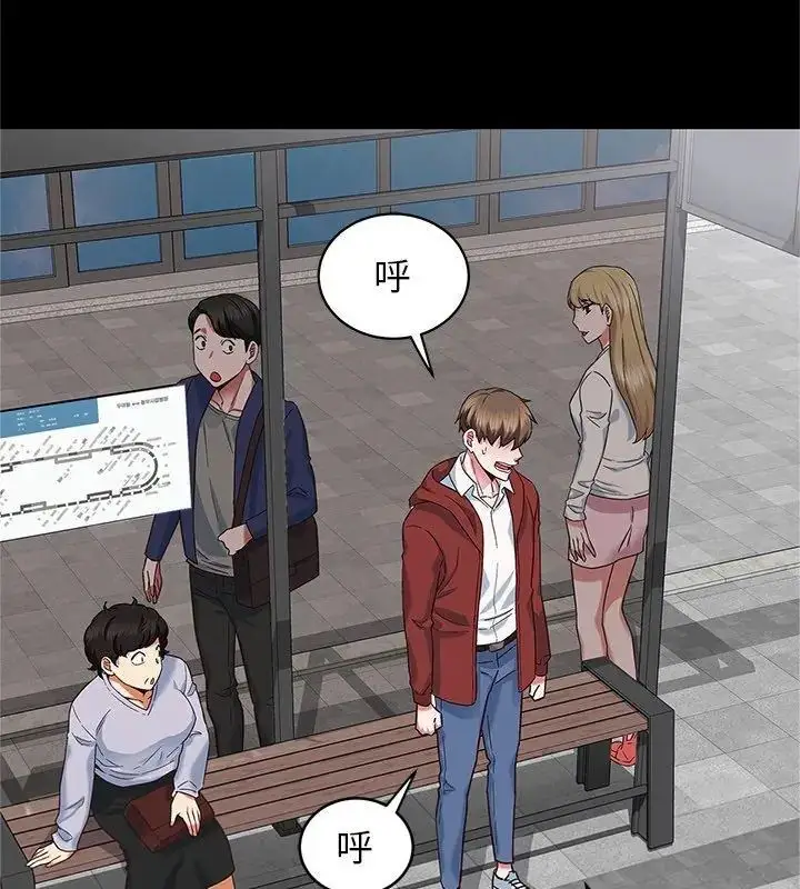 漫画《窥探未来的代价》第1话第93张图