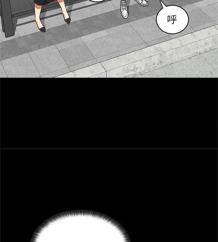 漫画《窥探未来的代价》第1话第94张图