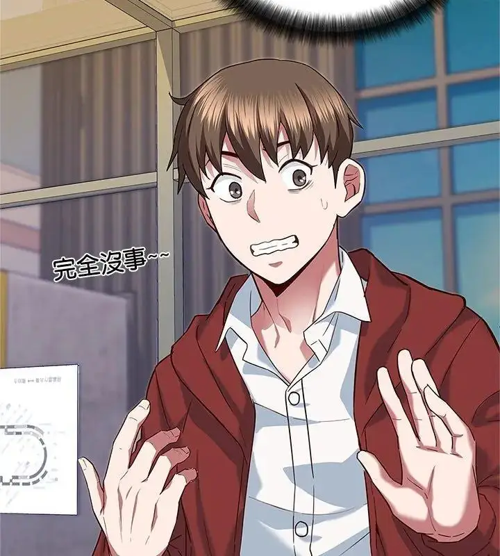 漫画《窥探未来的代价》第1话第96张图
