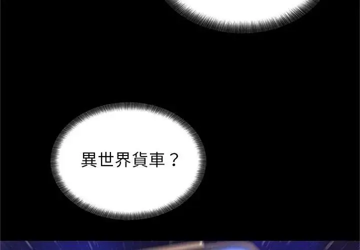 漫画《窥探未来的代价》第1话第98张图