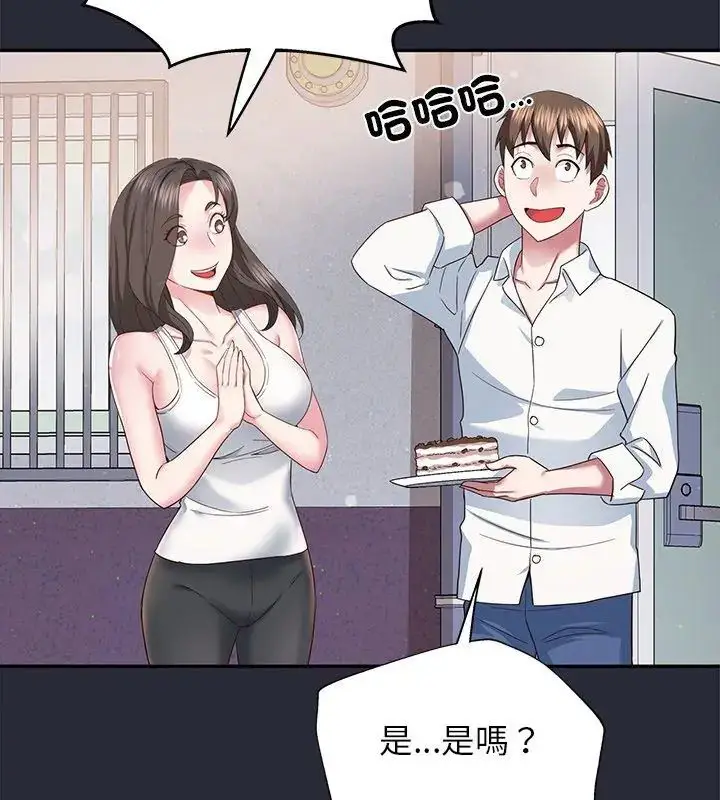 漫画《窥探未来的代价》第2话第102张图