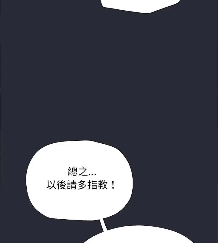漫画《窥探未来的代价》第2话第103张图