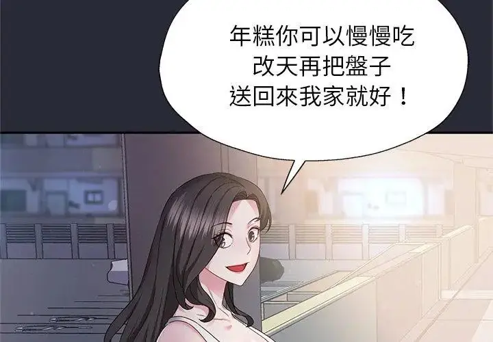 漫画《窥探未来的代价》第2话第104张图