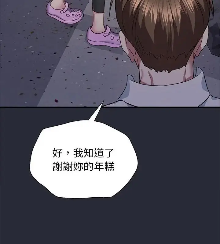 漫画《窥探未来的代价》第2话第106张图