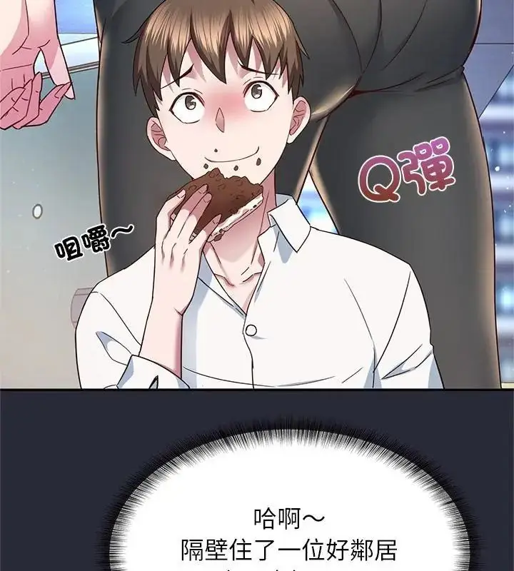 漫画《窥探未来的代价》第2话第109张图