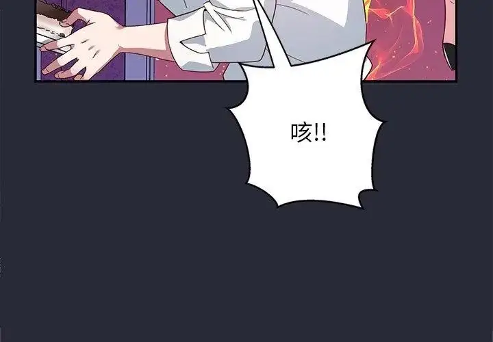 漫画《窥探未来的代价》第2话第113张图