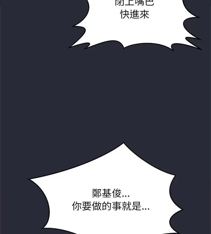 漫画《窥探未来的代价》第2话第115张图