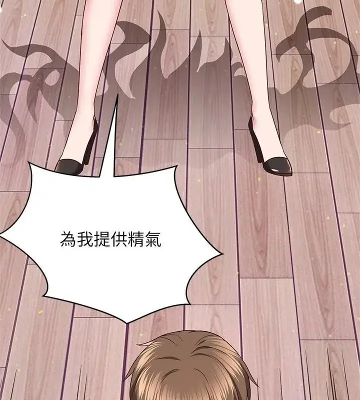 漫画《窥探未来的代价》第2话第118张图