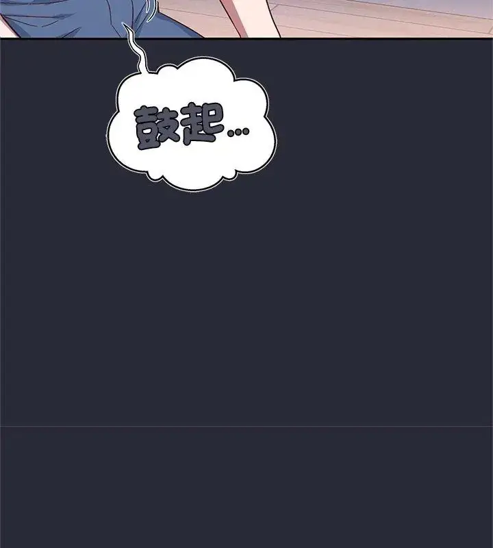漫画《窥探未来的代价》第2话第123张图