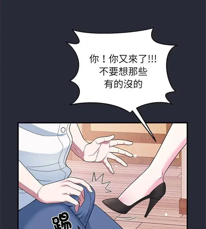 漫画《窥探未来的代价》第2话第124张图