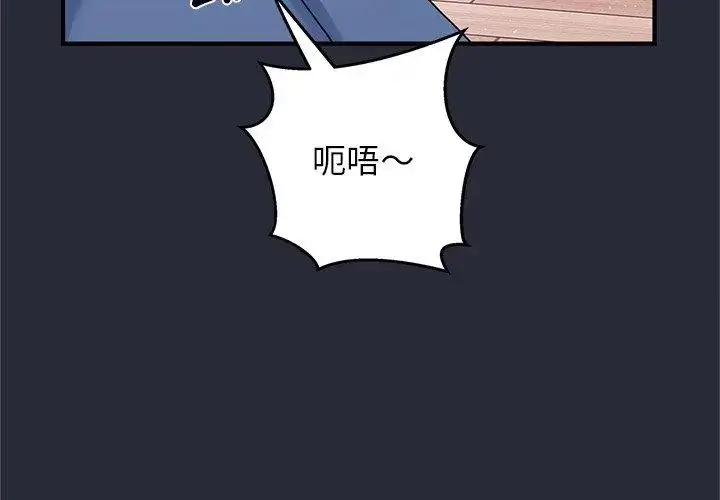 漫画《窥探未来的代价》第2话第125张图