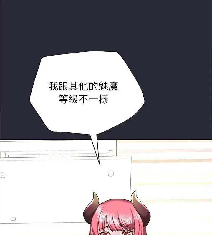 漫画《窥探未来的代价》第2话第126张图