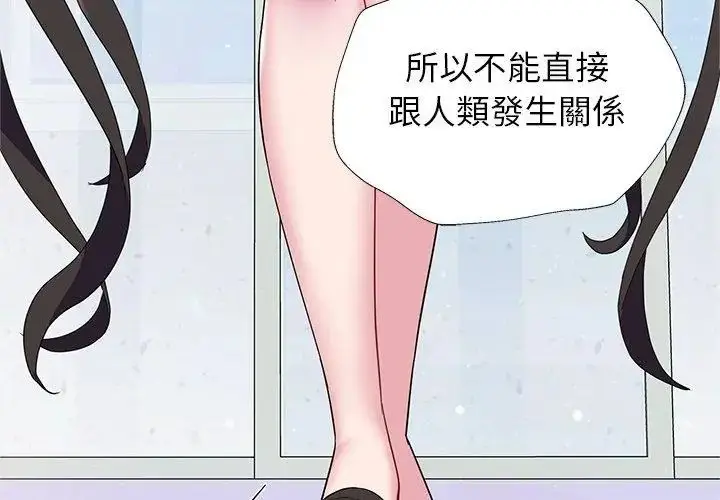 漫画《窥探未来的代价》第2话第128张图