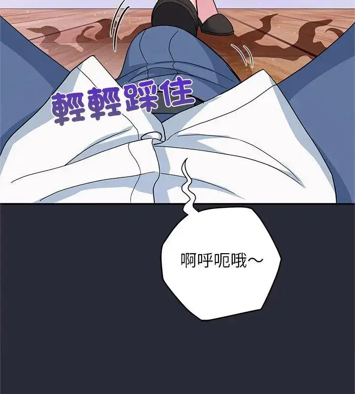 漫画《窥探未来的代价》第2话第129张图
