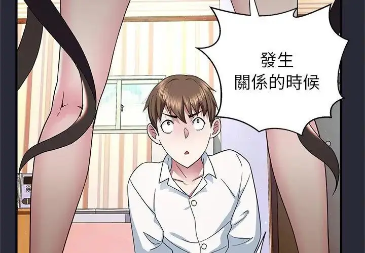 漫画《窥探未来的代价》第2话第131张图
