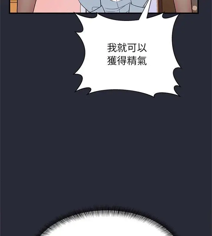 漫画《窥探未来的代价》第2话第132张图