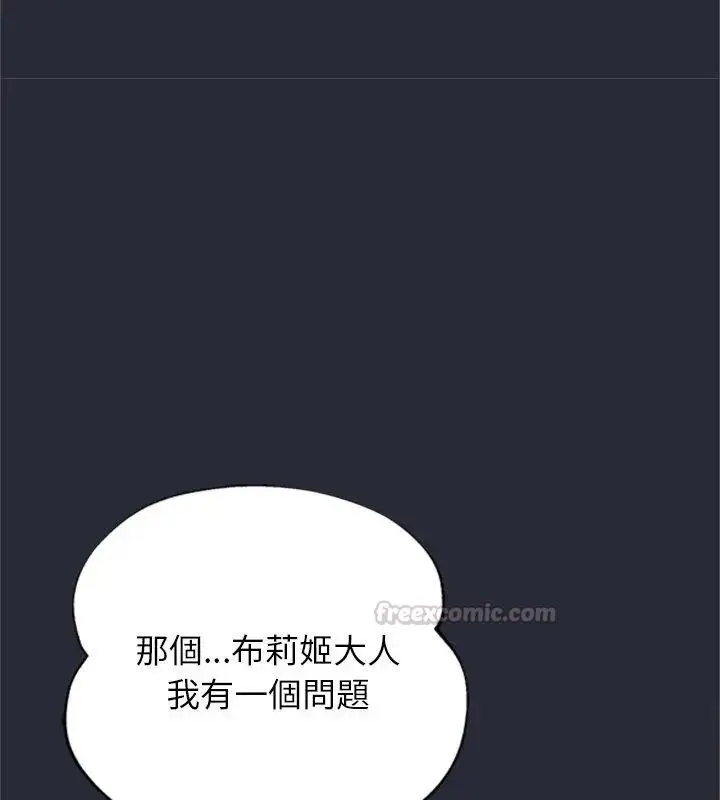 漫画《窥探未来的代价》第2话第135张图