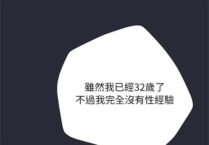 漫画《窥探未来的代价》第2话第137张图