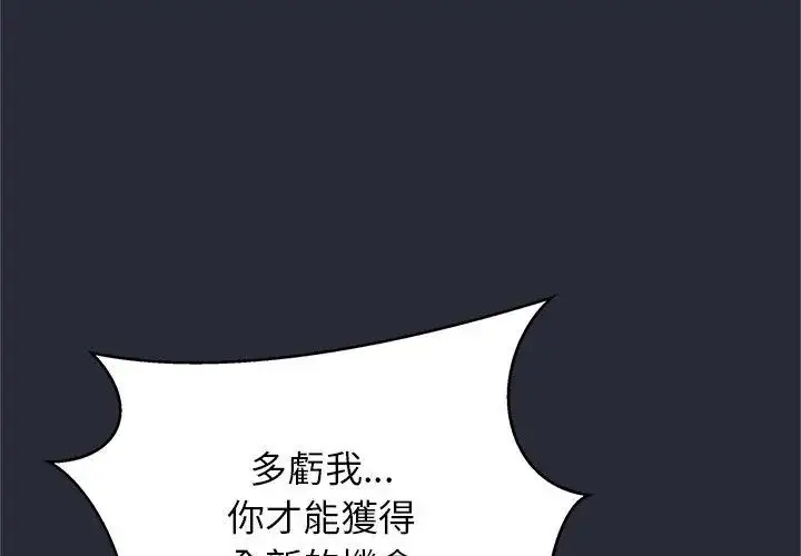 漫画《窥探未来的代价》第2话第14张图
