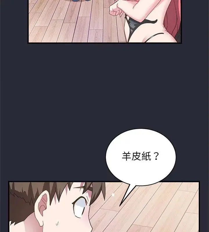 漫画《窥探未来的代价》第2话第141张图